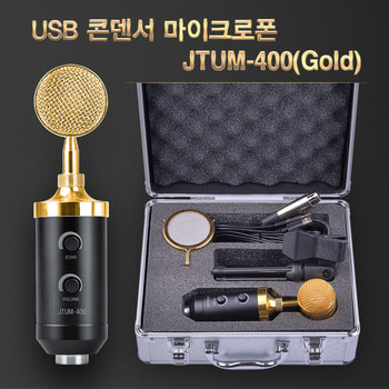 USB 콘덴서 마이크 JTUM-400(Gold)