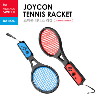 닌텐도스위치용 조이콘 테니스 라켓