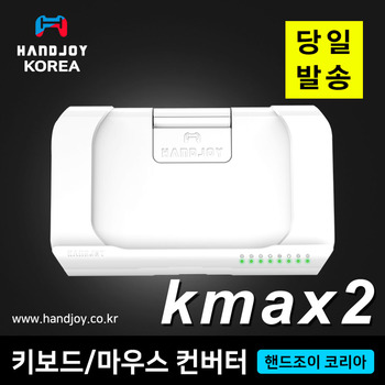 kmax2(케이맥스2) 키보드 마우스 컨버터(블루투스4.0)