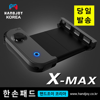 X-MAX(엑스 맥스) 블루투스 모바일 게임 컨트롤러