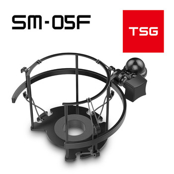 TSG-SM-05F 메탈 쇼크마운트(프런트 오픈 타입)