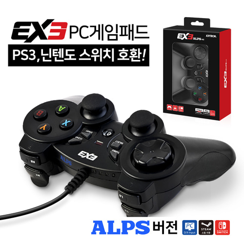EX3(유선) PC 게임패드 피파4 피파온라인4 피파20 스팀