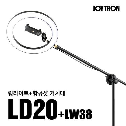 LD20 링라이트 방송조명 항공샷 수직촬영거치대