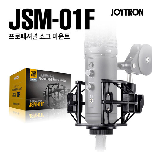 JSM-01F 오픈형 쇼크마운트