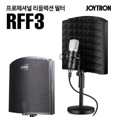 RFF3 리플렉션필터 흡음패널 방음마이크 미니방음부스