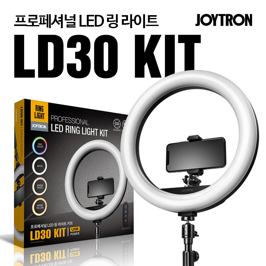 LD30-KIT LED 링라이트 유튜브 방송용 조명