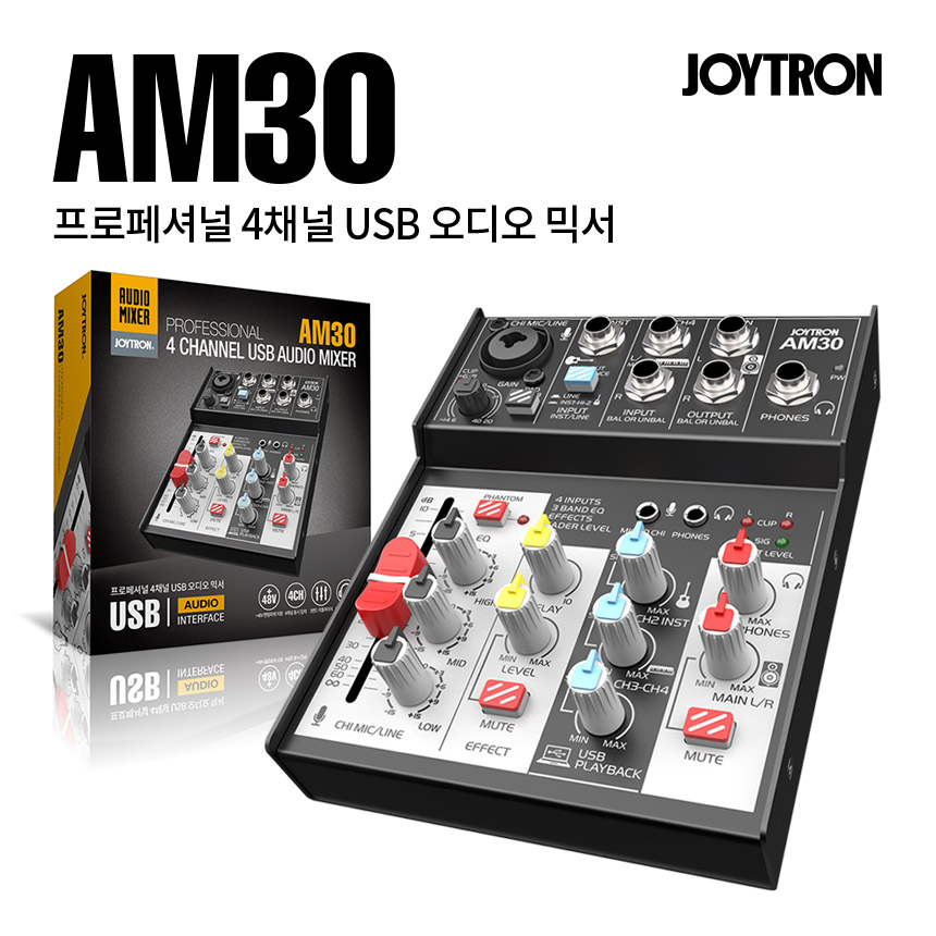 AM30 4채널 USB 오디오 믹서 인터페이스 마이크