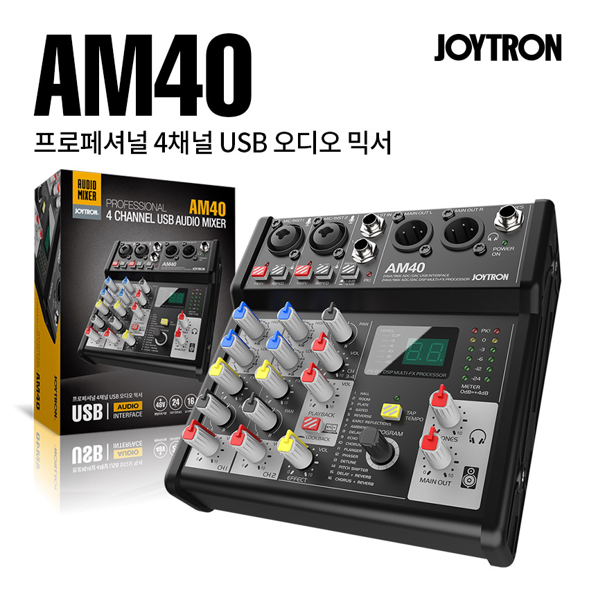 AM40 4채널 USB 오디오 믹서 인터페이스 마이크
