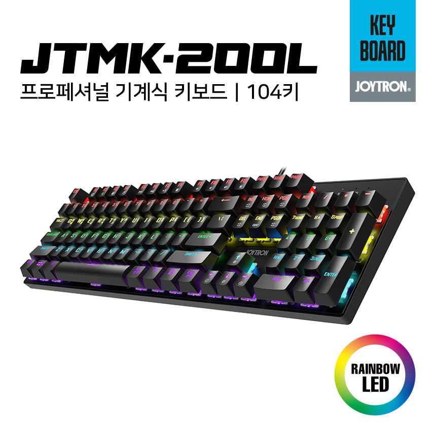 JTMK-200L 저소음 적축 키보드 사무실 조용한 사무용 청축 게임