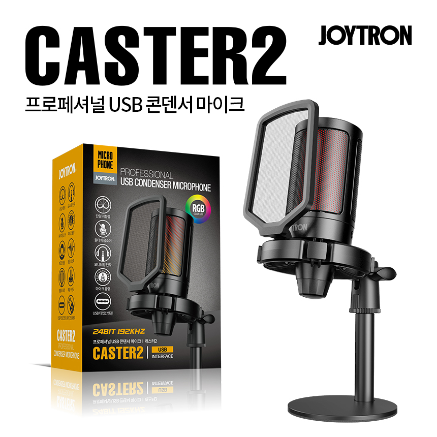 캐스터2 콘덴서 마이크 게이밍 유튜브 방송용 USB CASTER2