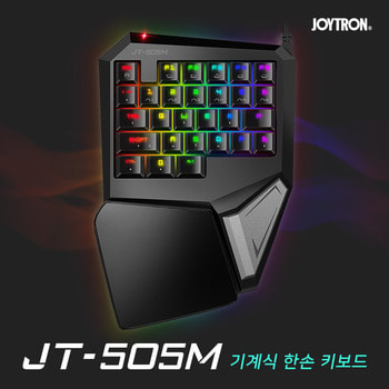 JT505M 기계식 한손 키보드