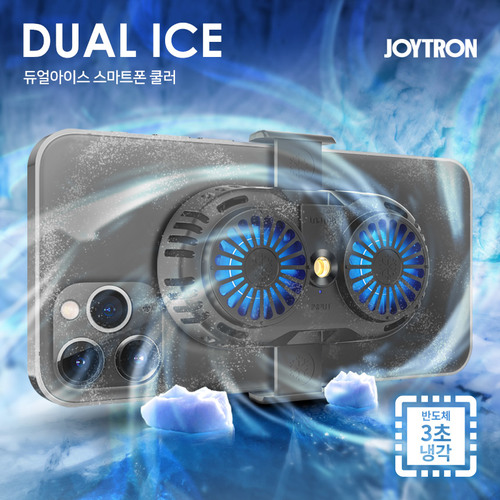 듀얼아이스 스마트폰 쿨러 DUAL-ICE28